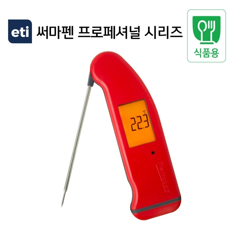 ETI 전문가용 방수형 탐침온도계 써마펜(프로페셔널) [색상선택]